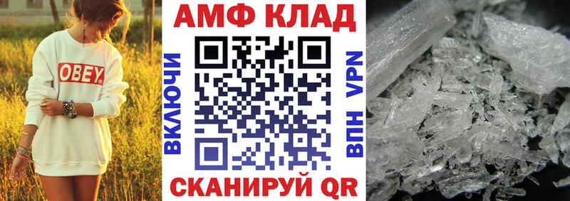 АМФ 97%  дарнет шоп  Петрозаводск 