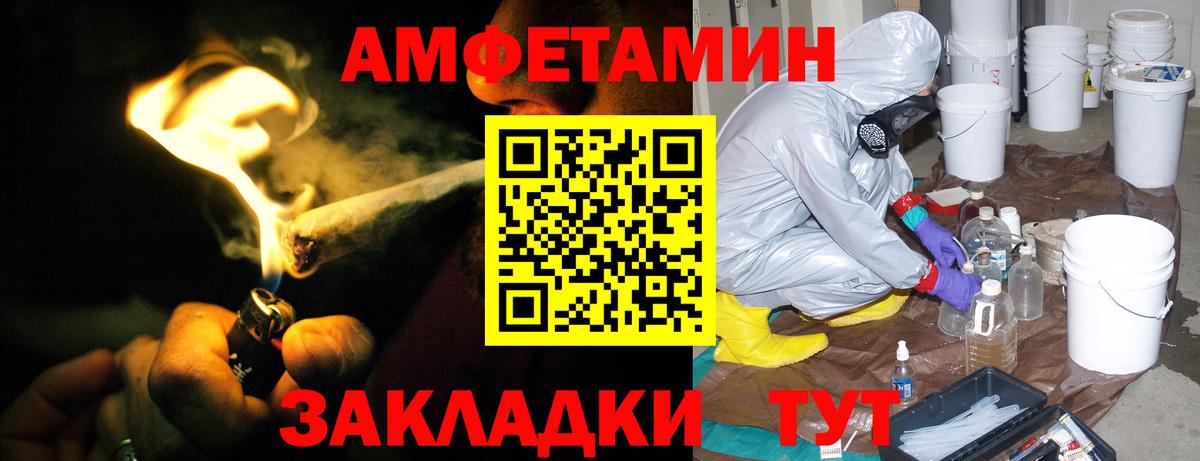АМФ Розовый Петрозаводск