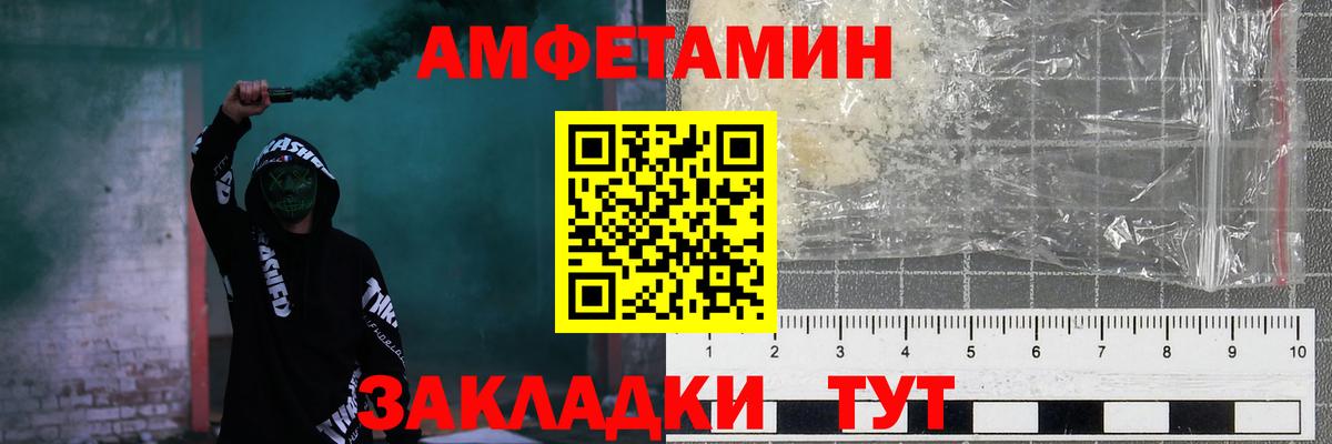 Петрозаводск  Амфетамин Premium  Амфетамин  Вход с VPN 