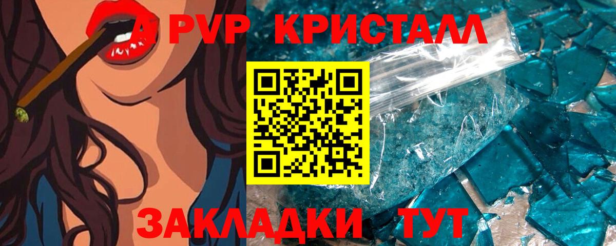цены   A-PVP VHQ  Alfa_PVP Crystall  Вход с VPN  Alpha PVP СК  Петрозаводск  А ПВП 