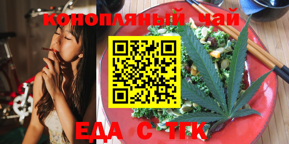 Еда ТГК марихуана  Вход с VPN  Петрозаводск 