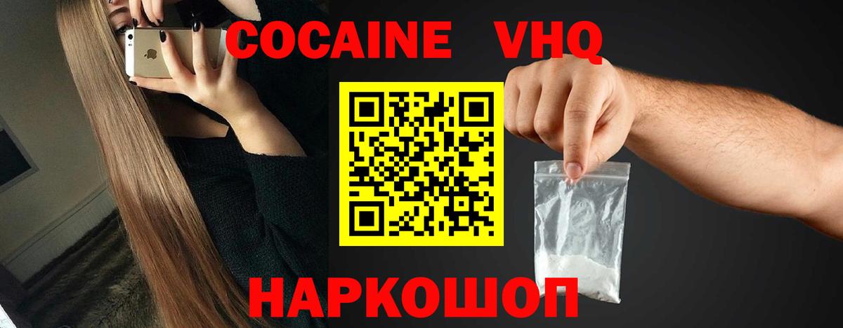 КОКАИН FishScale Петрозаводск