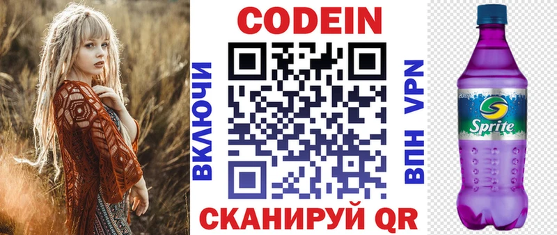 Кодеин напиток Lean (лин) где продают наркотики Петрозаводск