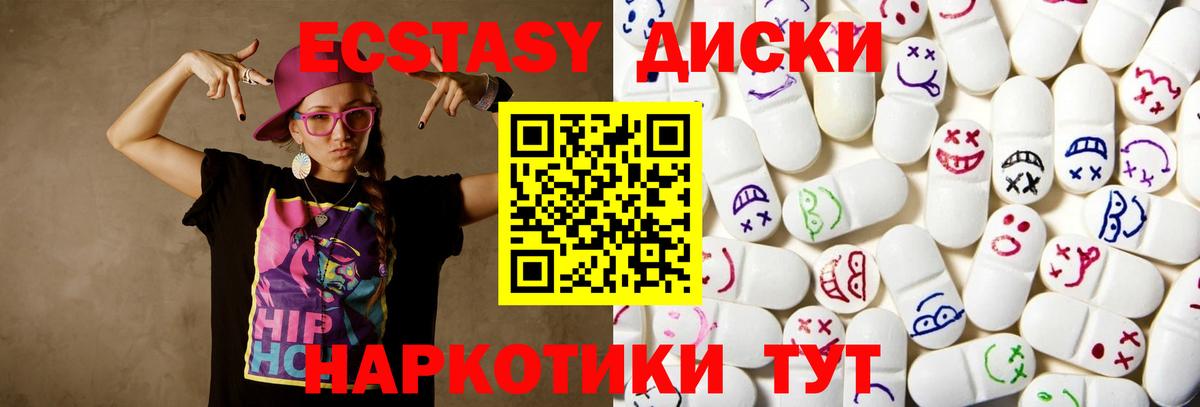 ЭКСТАЗИ диски  ЭКСТАЗИ  Вход с VPN  Петрозаводск  как найти   Ecstasy диски 