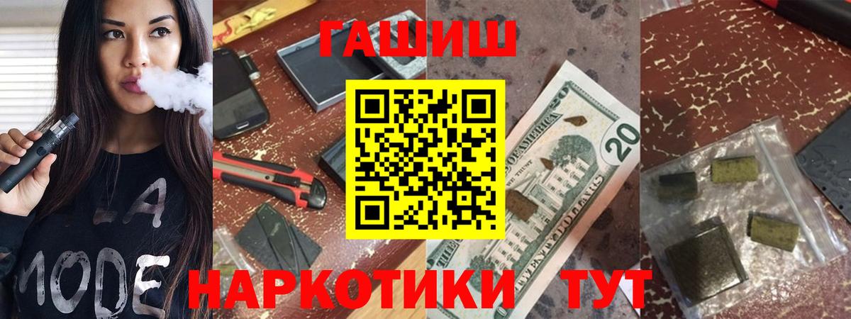 Петрозаводск  ГАШИШ Premium  Вход с VPN 