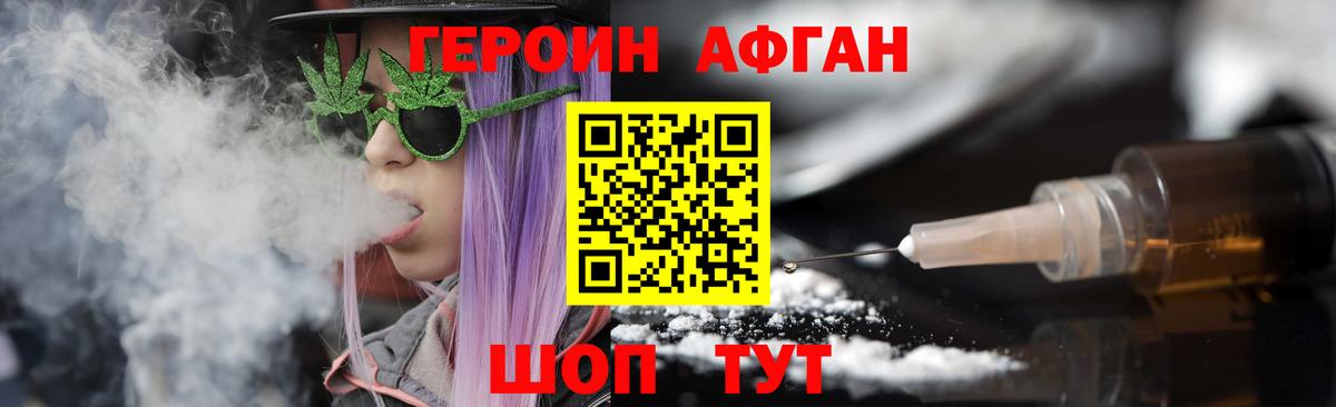 Героин  Героин Афган  Вход с VPN  Петрозаводск 