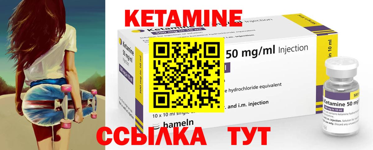 Петрозаводск  Кетамин ketamine  Вход с VPN 