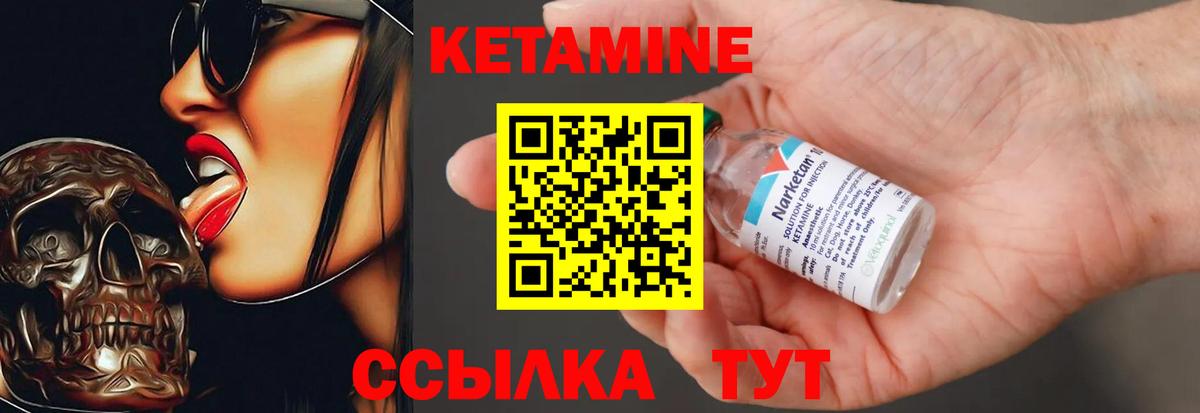 КЕТАМИН ketamine Петрозаводск