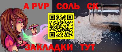 соль ск Жуковский