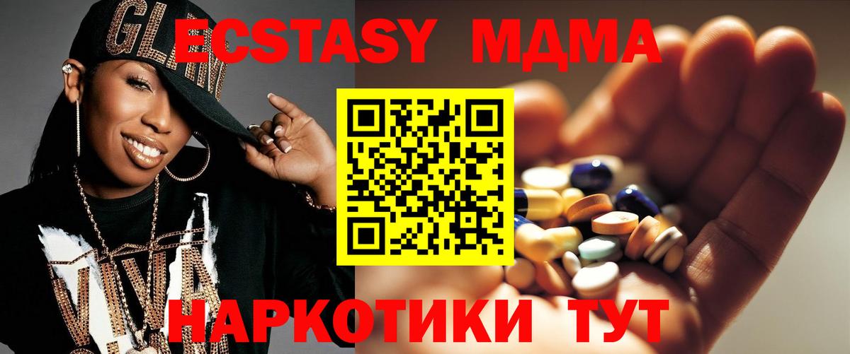 МДМА кристаллы Петрозаводск