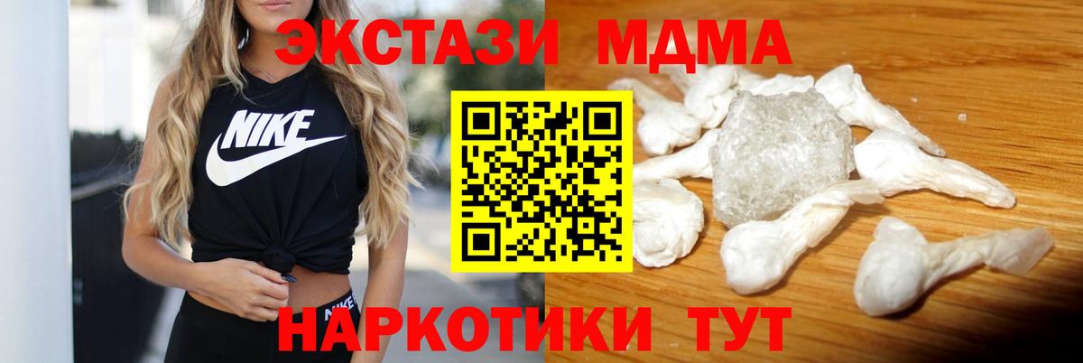 Петрозаводск  MDMA  Вход с VPN  MDMA crystal  МДМА кристаллы 