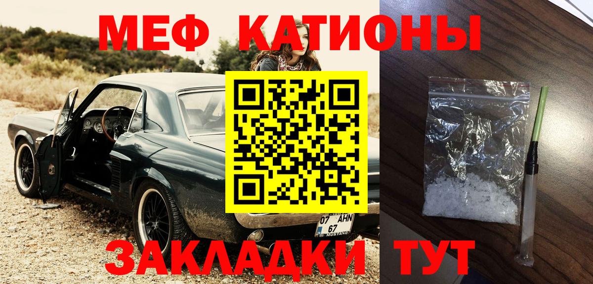 МЯУ-МЯУ  Меф mephedrone  Вход с VPN  Петрозаводск 