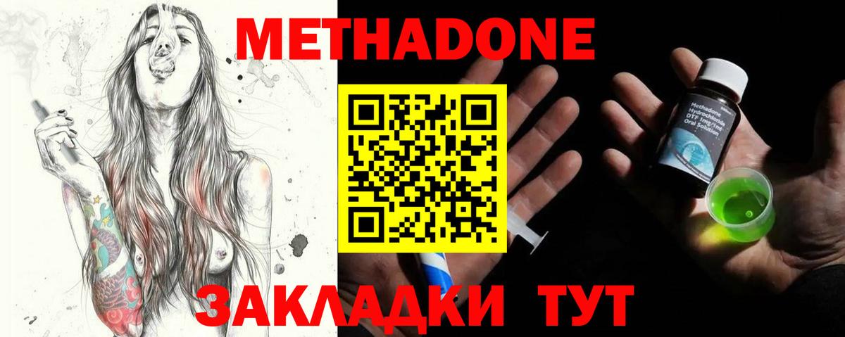 Метадон белоснежный  МЕТАДОН мёд  Вход с VPN  Петрозаводск 