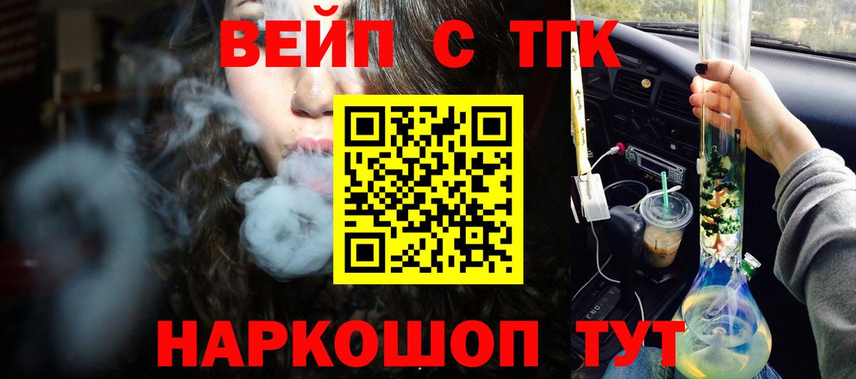 ТГК вейп с тгк  Вход с VPN  ТГК Wax  Петрозаводск 